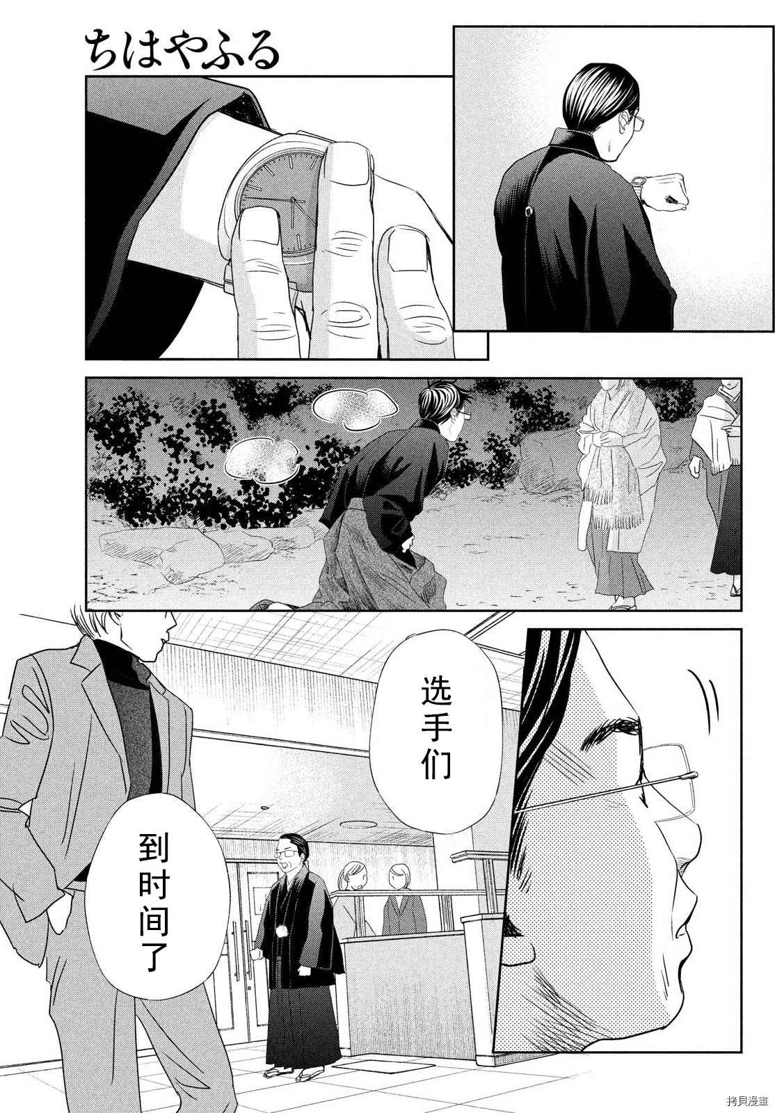 《花牌情缘》漫画最新章节第238话 试看版免费下拉式在线观看章节第【35】张图片