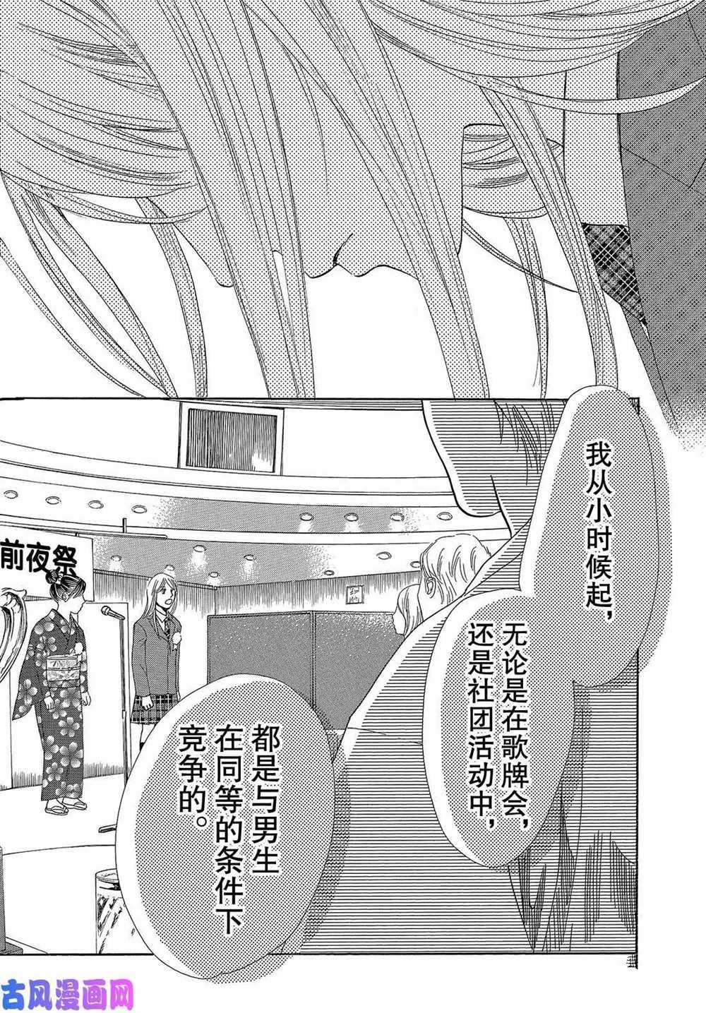 《花牌情缘》漫画最新章节第215话 试看版免费下拉式在线观看章节第【22】张图片