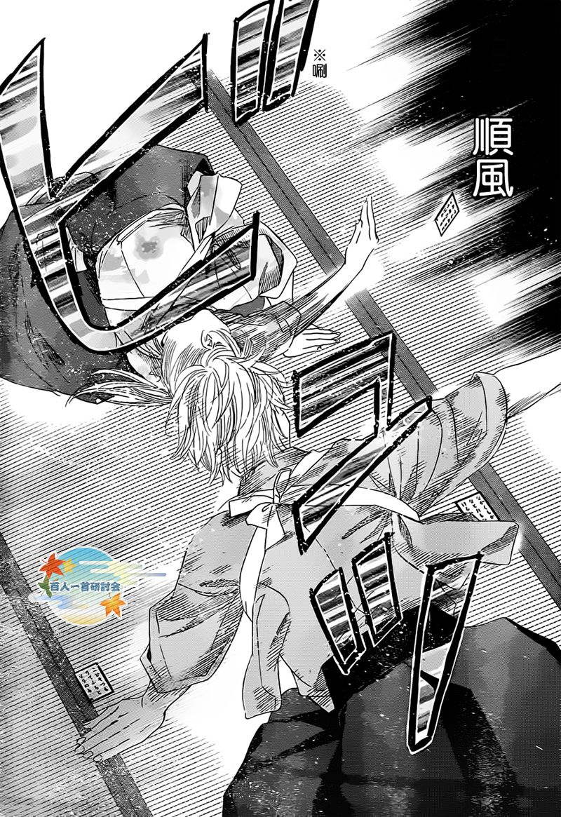 《花牌情缘》漫画最新章节第105话免费下拉式在线观看章节第【6】张图片