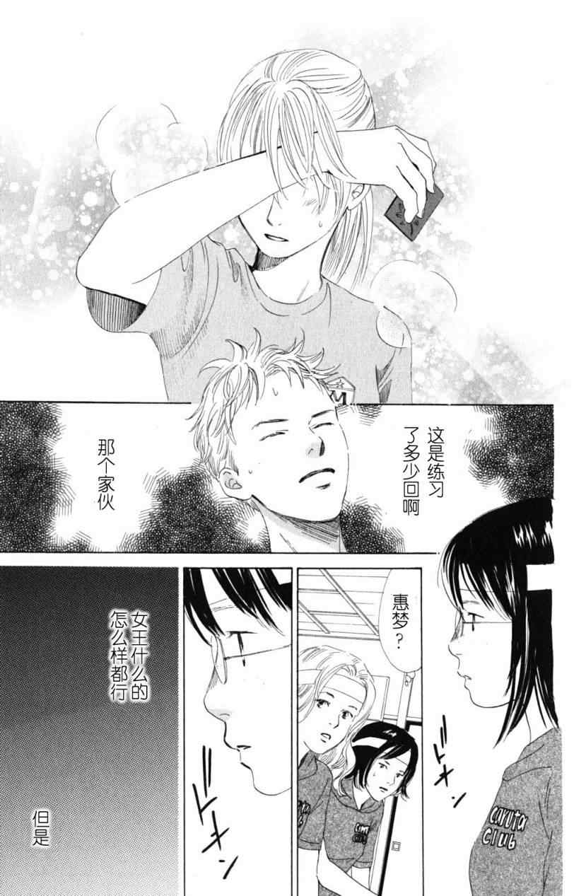 《花牌情缘》漫画最新章节第72话免费下拉式在线观看章节第【33】张图片