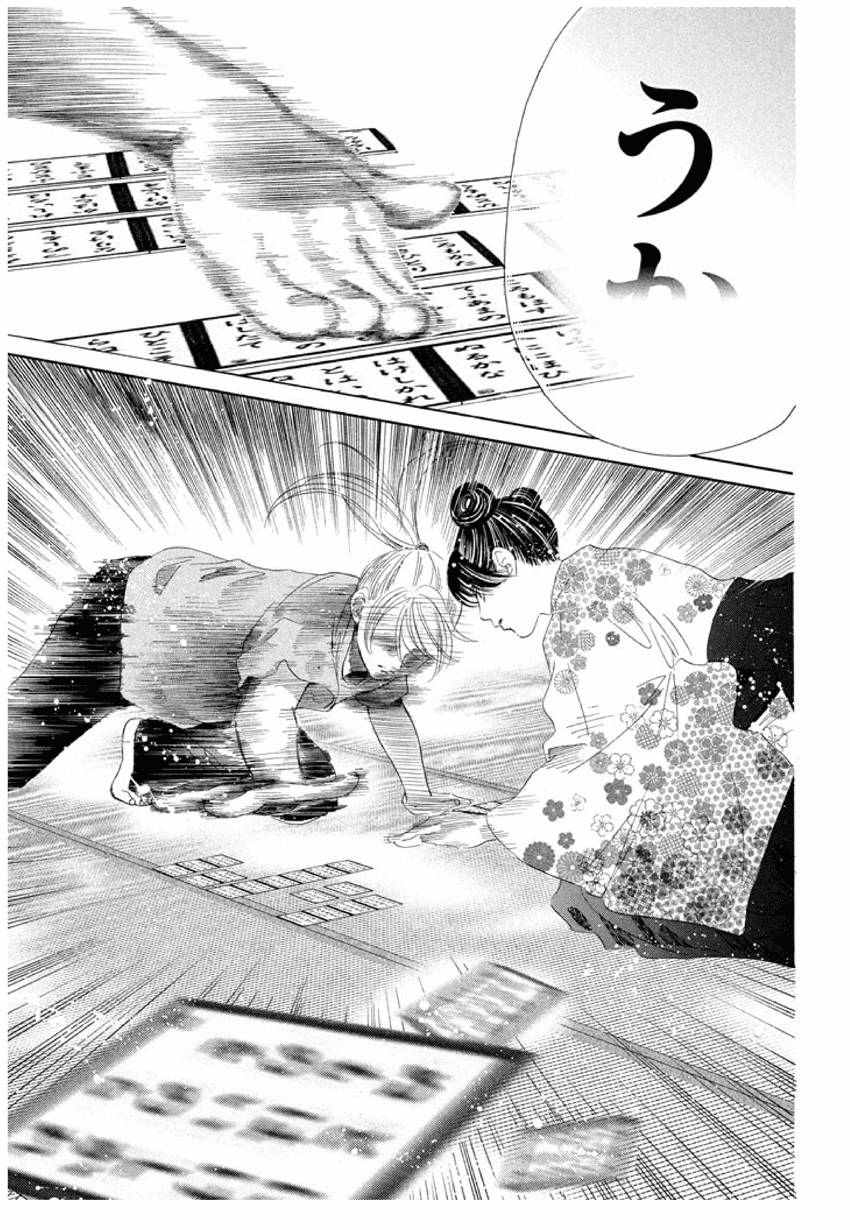 《花牌情缘》漫画最新章节第167话免费下拉式在线观看章节第【28】张图片