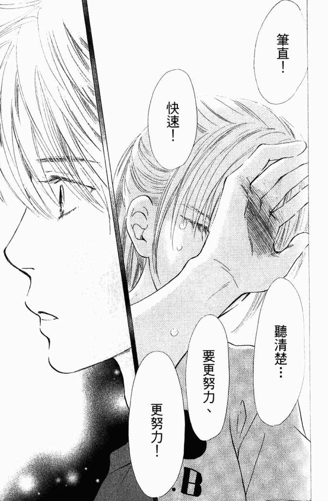 《花牌情缘》漫画最新章节第5卷免费下拉式在线观看章节第【120】张图片