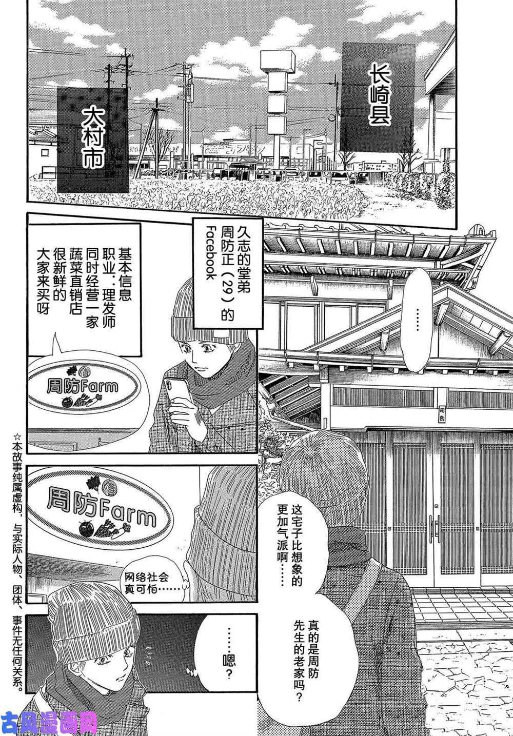 《花牌情缘》漫画最新章节第211话 试看版免费下拉式在线观看章节第【2】张图片