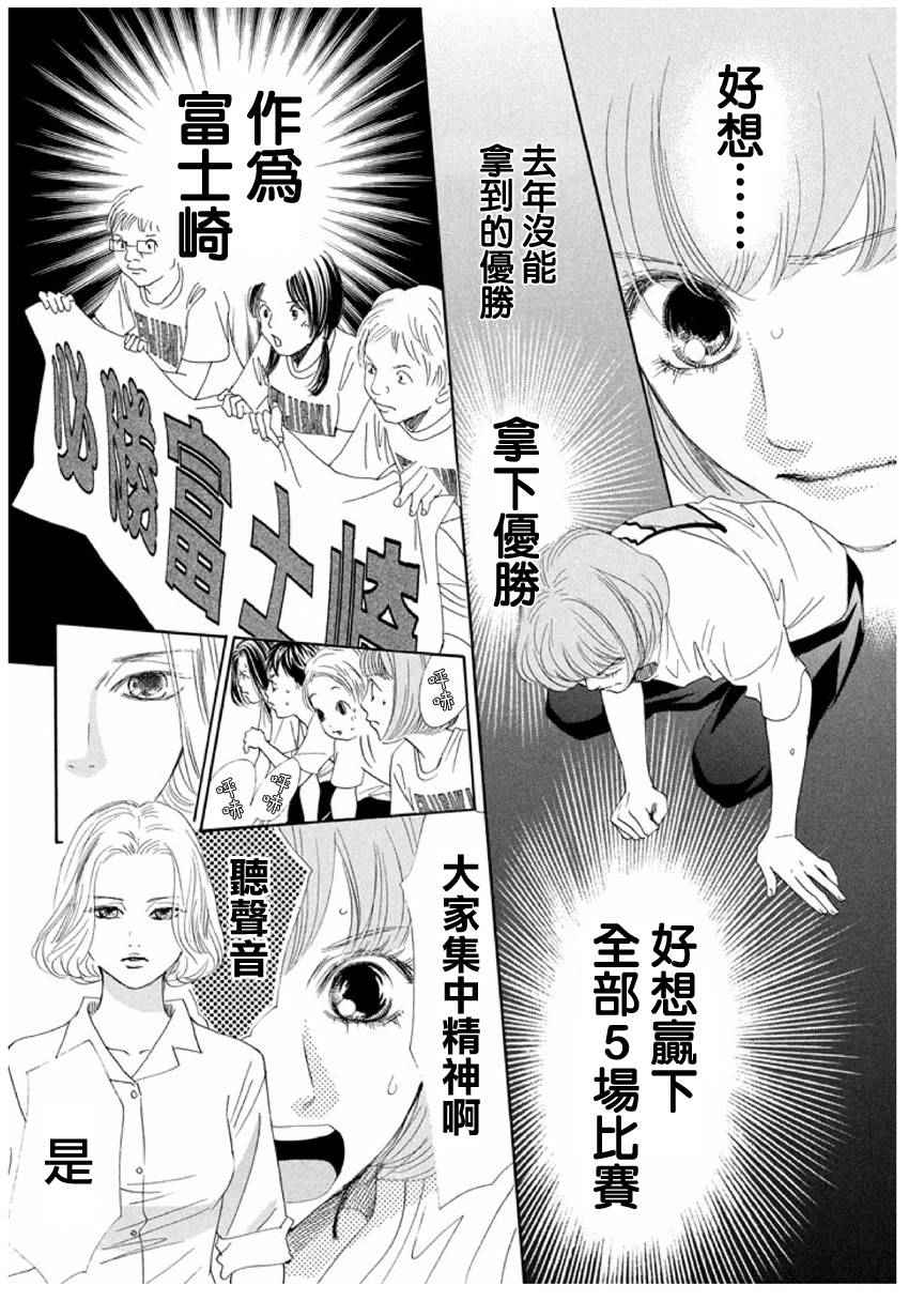 《花牌情缘》漫画最新章节第162话免费下拉式在线观看章节第【26】张图片