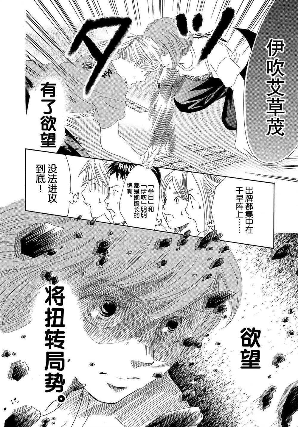 《花牌情缘》漫画最新章节第185话 试看版免费下拉式在线观看章节第【31】张图片