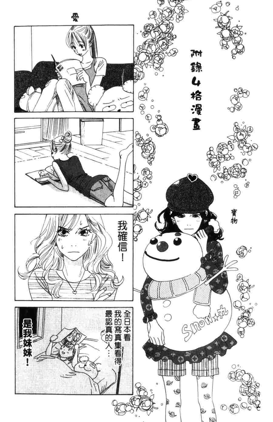 《花牌情缘》漫画最新章节第6卷免费下拉式在线观看章节第【189】张图片