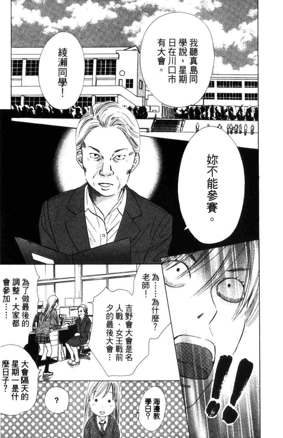 《花牌情缘》漫画最新章节第6卷免费下拉式在线观看章节第【177】张图片