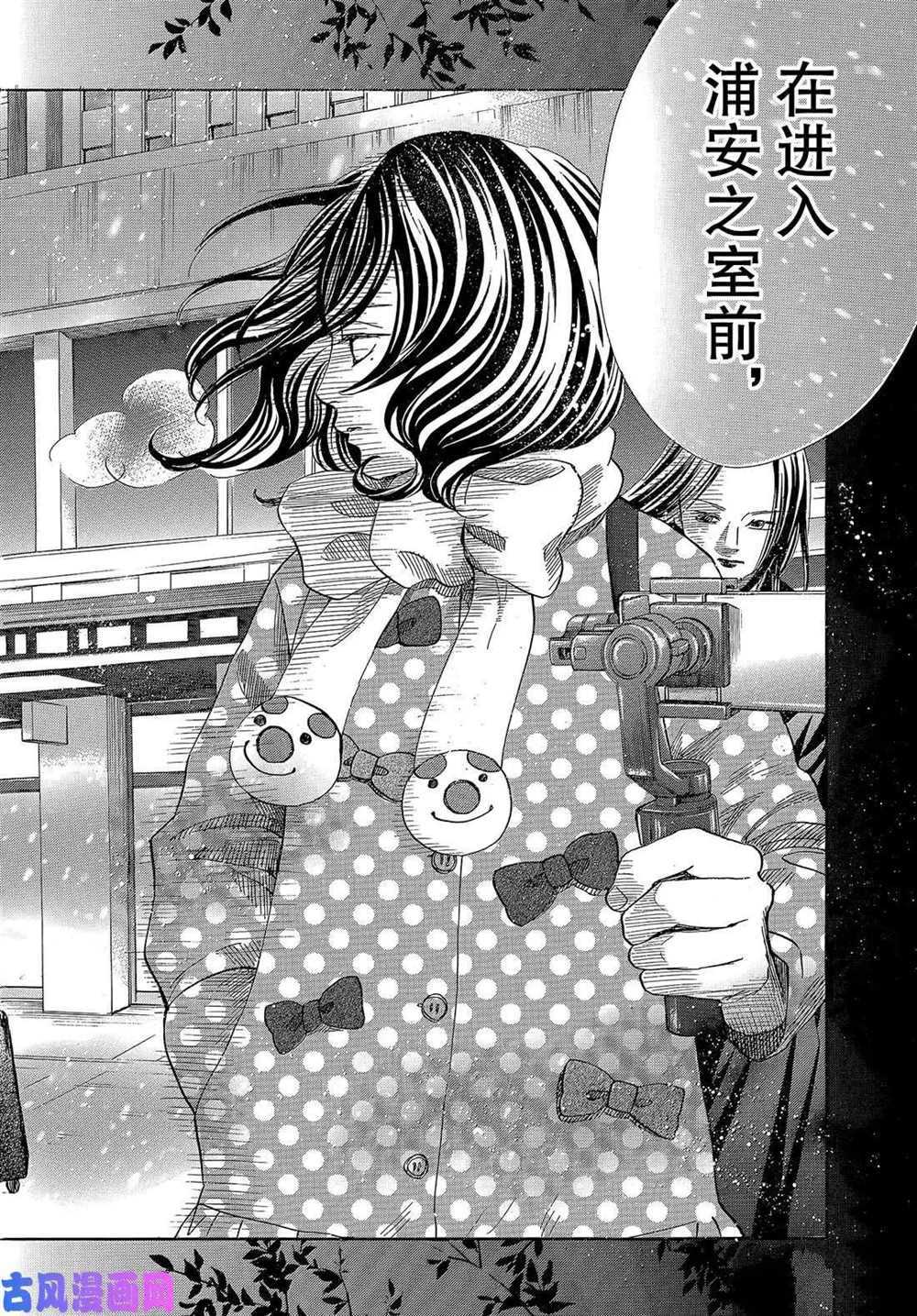 《花牌情缘》漫画最新章节第214话 试看版免费下拉式在线观看章节第【30】张图片