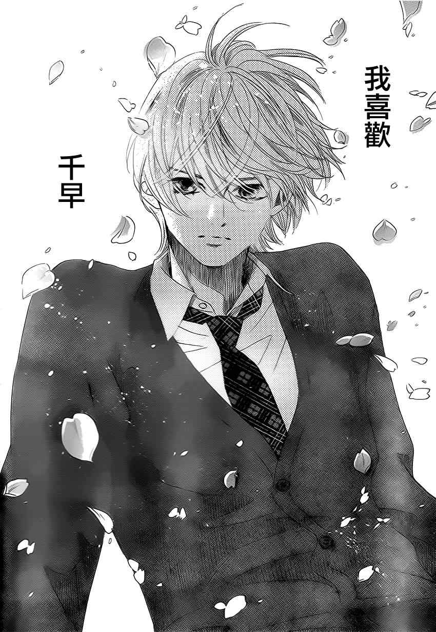 《花牌情缘》漫画最新章节第138话免费下拉式在线观看章节第【6】张图片