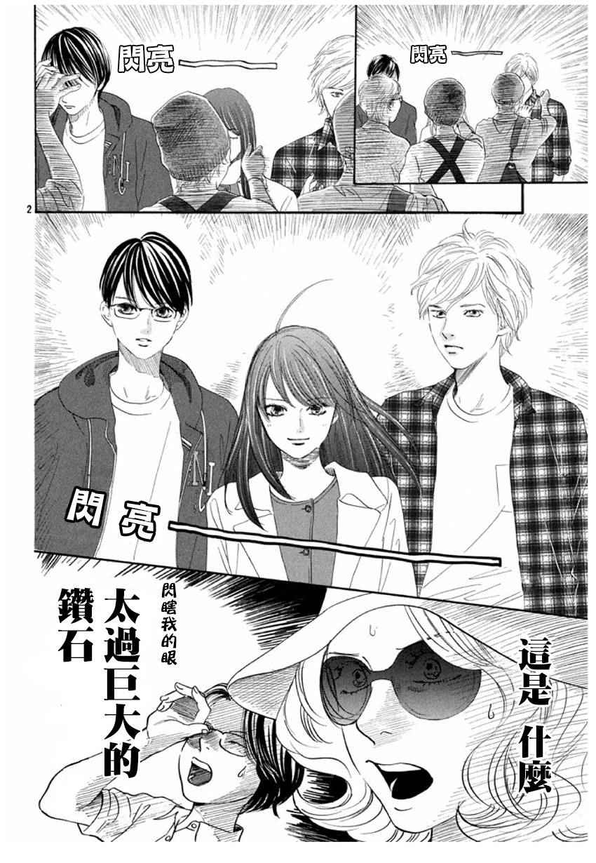 《花牌情缘》漫画最新章节第163话免费下拉式在线观看章节第【33】张图片