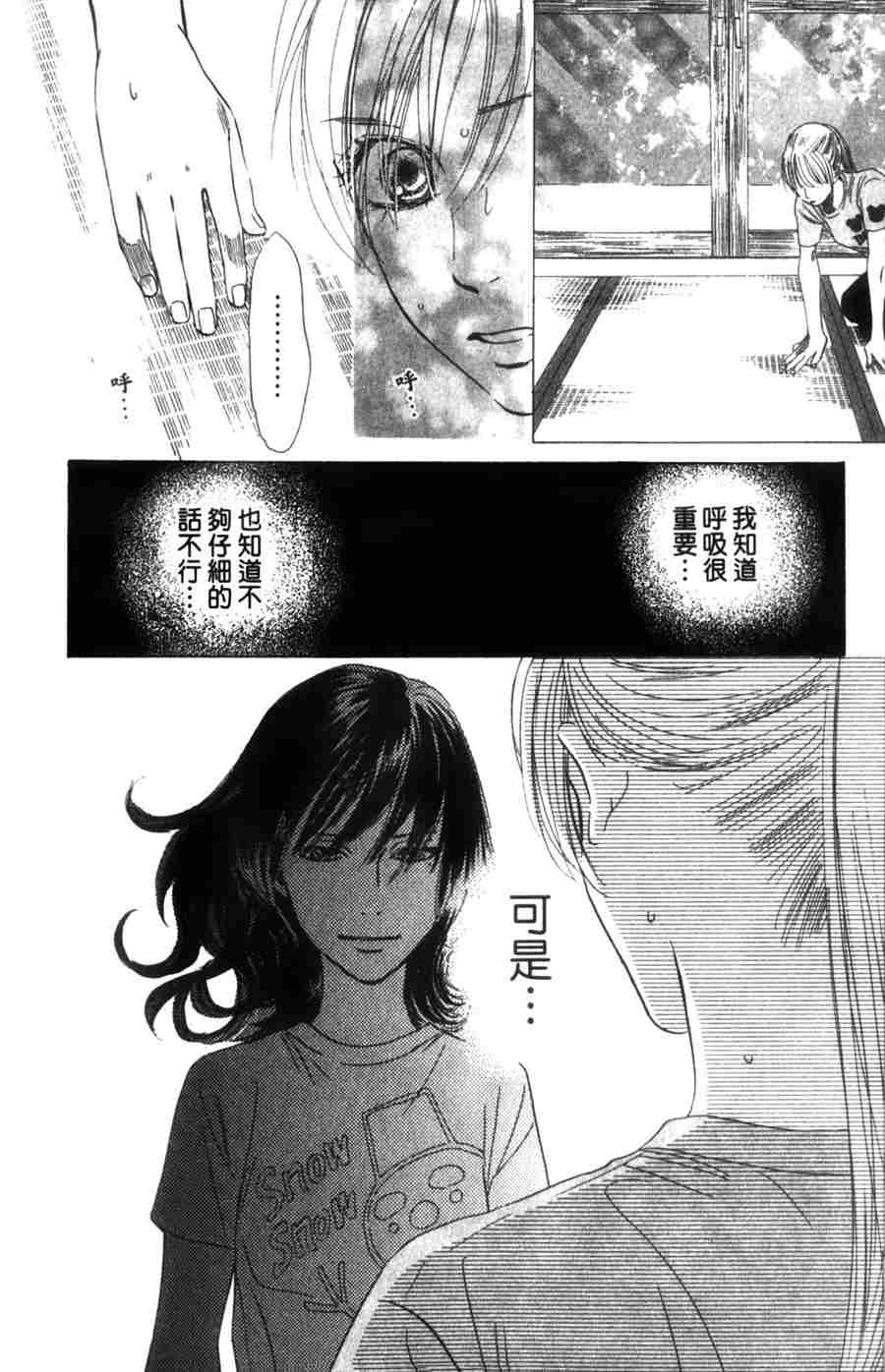 《花牌情缘》漫画最新章节第6卷免费下拉式在线观看章节第【174】张图片