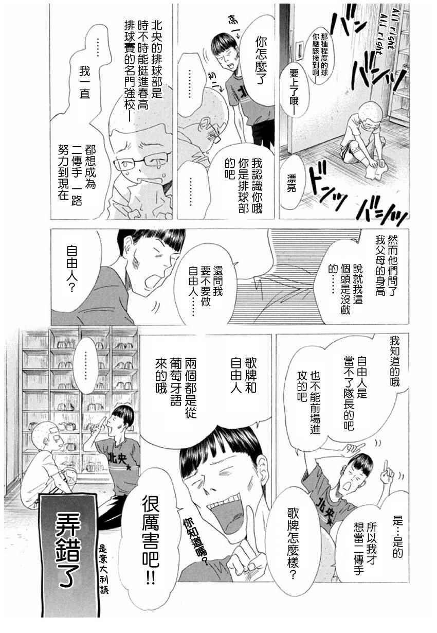 《花牌情缘》漫画最新章节第151话免费下拉式在线观看章节第【4】张图片