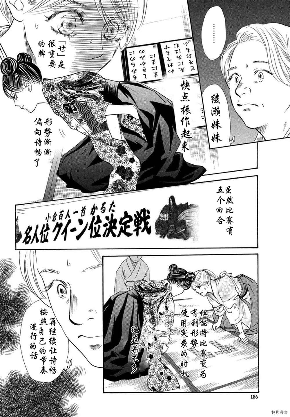 《花牌情缘》漫画最新章节第223话 试看版免费下拉式在线观看章节第【7】张图片