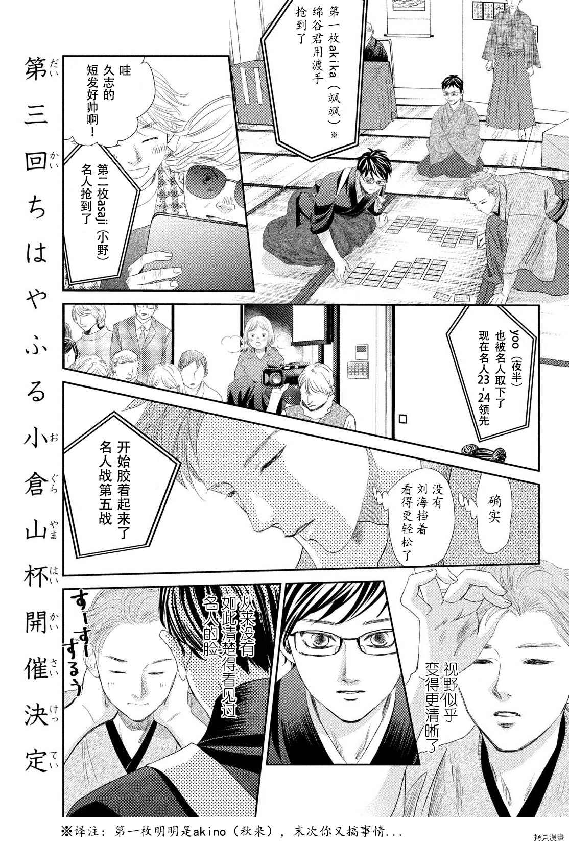 《花牌情缘》漫画最新章节第240话 试看版免费下拉式在线观看章节第【26】张图片