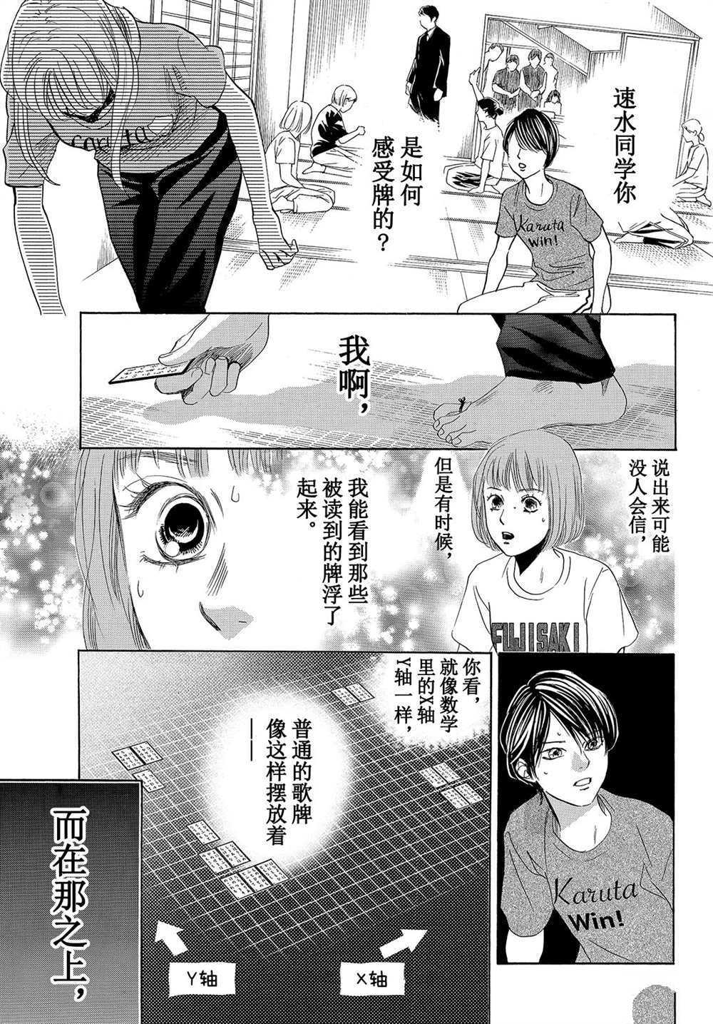 《花牌情缘》漫画最新章节第180话 试看版免费下拉式在线观看章节第【31】张图片