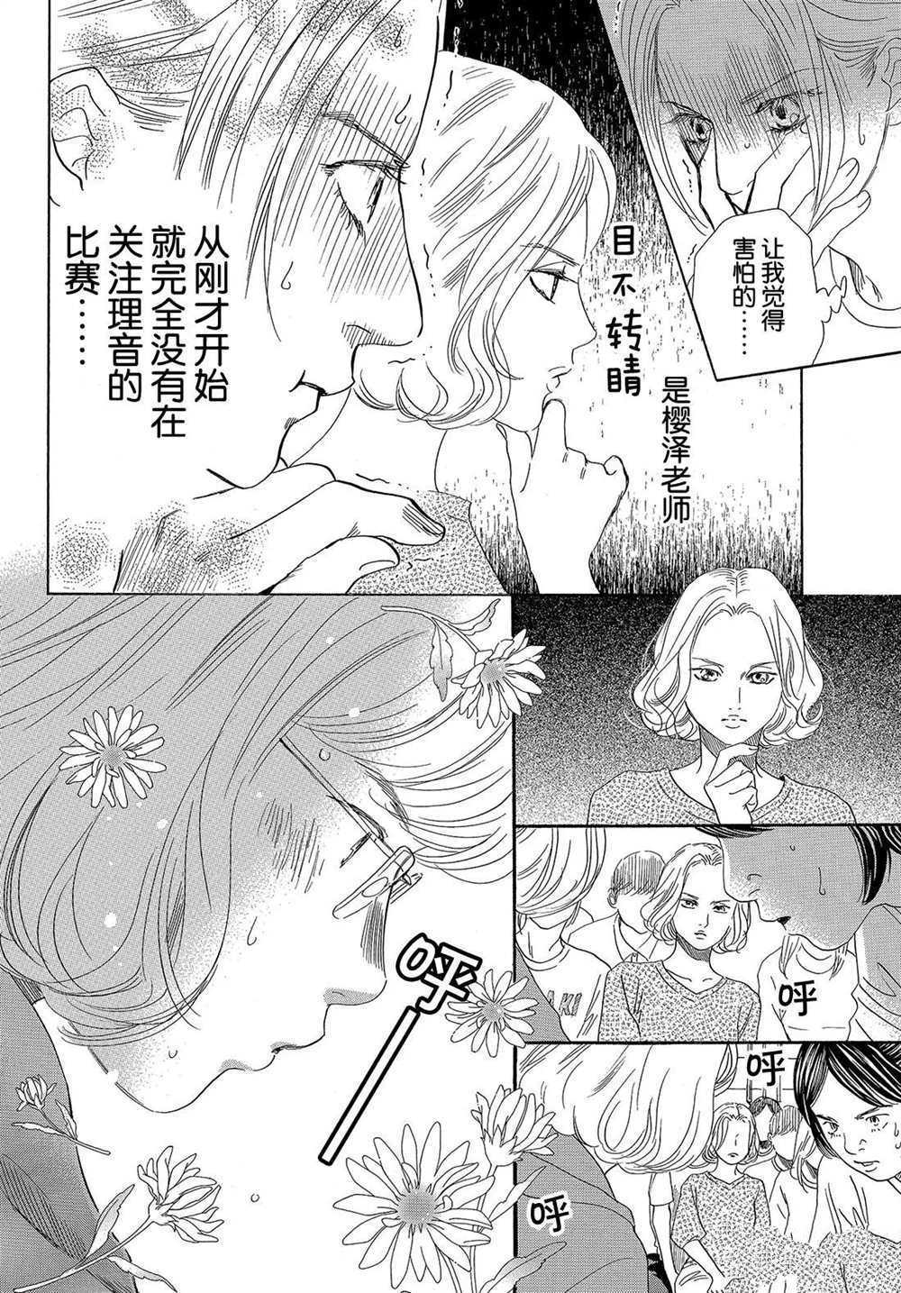 《花牌情缘》漫画最新章节第190话 试看版免费下拉式在线观看章节第【6】张图片