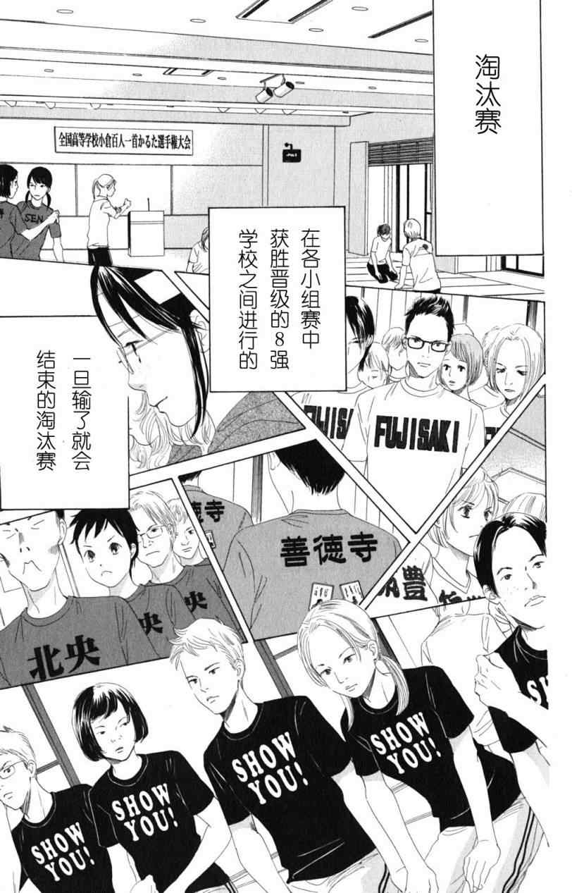 《花牌情缘》漫画最新章节第69话免费下拉式在线观看章节第【13】张图片