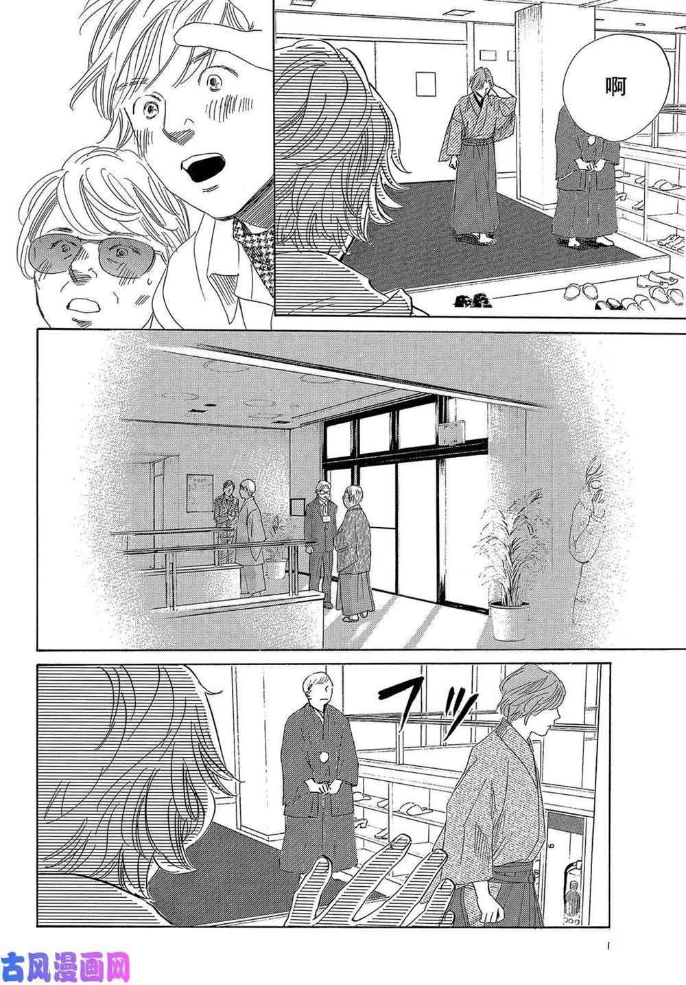 《花牌情缘》漫画最新章节第220话 试看版免费下拉式在线观看章节第【35】张图片