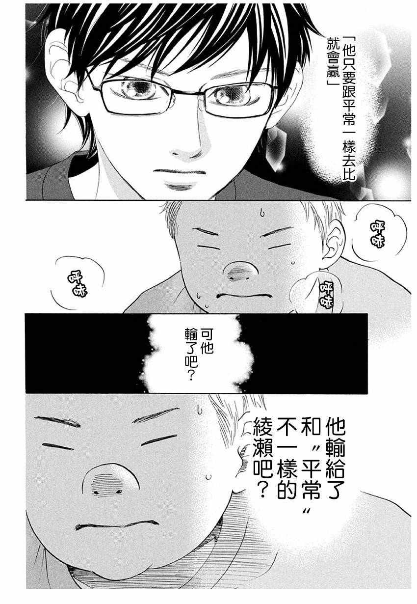 《花牌情缘》漫画最新章节第169话免费下拉式在线观看章节第【19】张图片