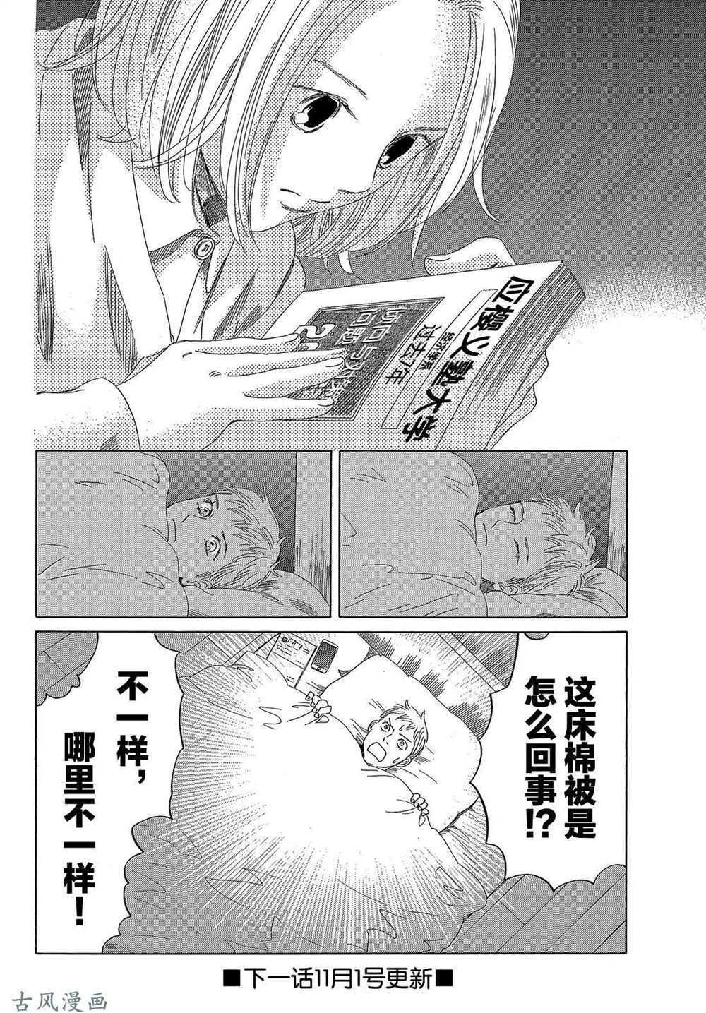 《花牌情缘》漫画最新章节第207话 试看版免费下拉式在线观看章节第【33】张图片