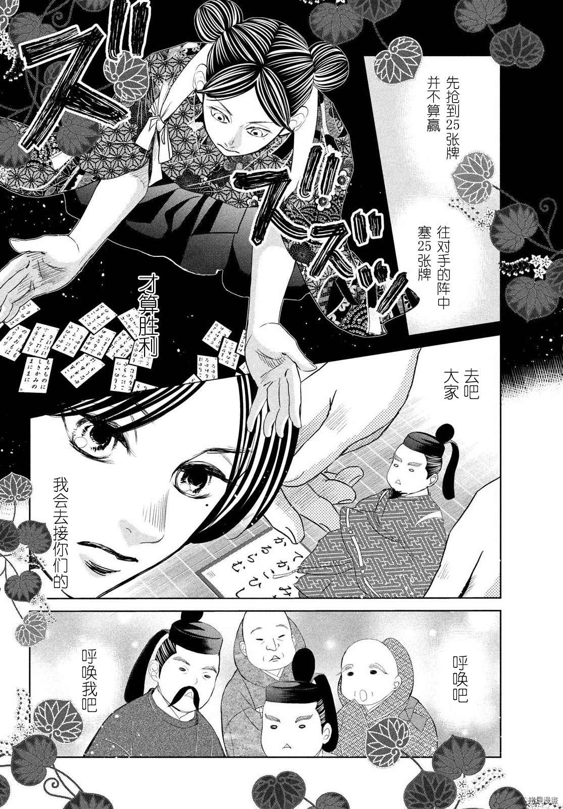 《花牌情缘》漫画最新章节第240话 试看版免费下拉式在线观看章节第【14】张图片