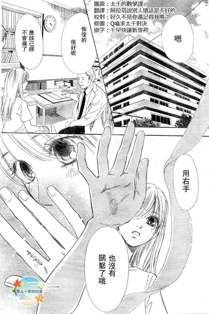 《花牌情缘》漫画最新章节第96话免费下拉式在线观看章节第【2】张图片