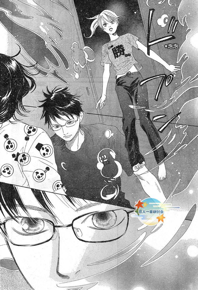 《花牌情缘》漫画最新章节第90话免费下拉式在线观看章节第【16】张图片