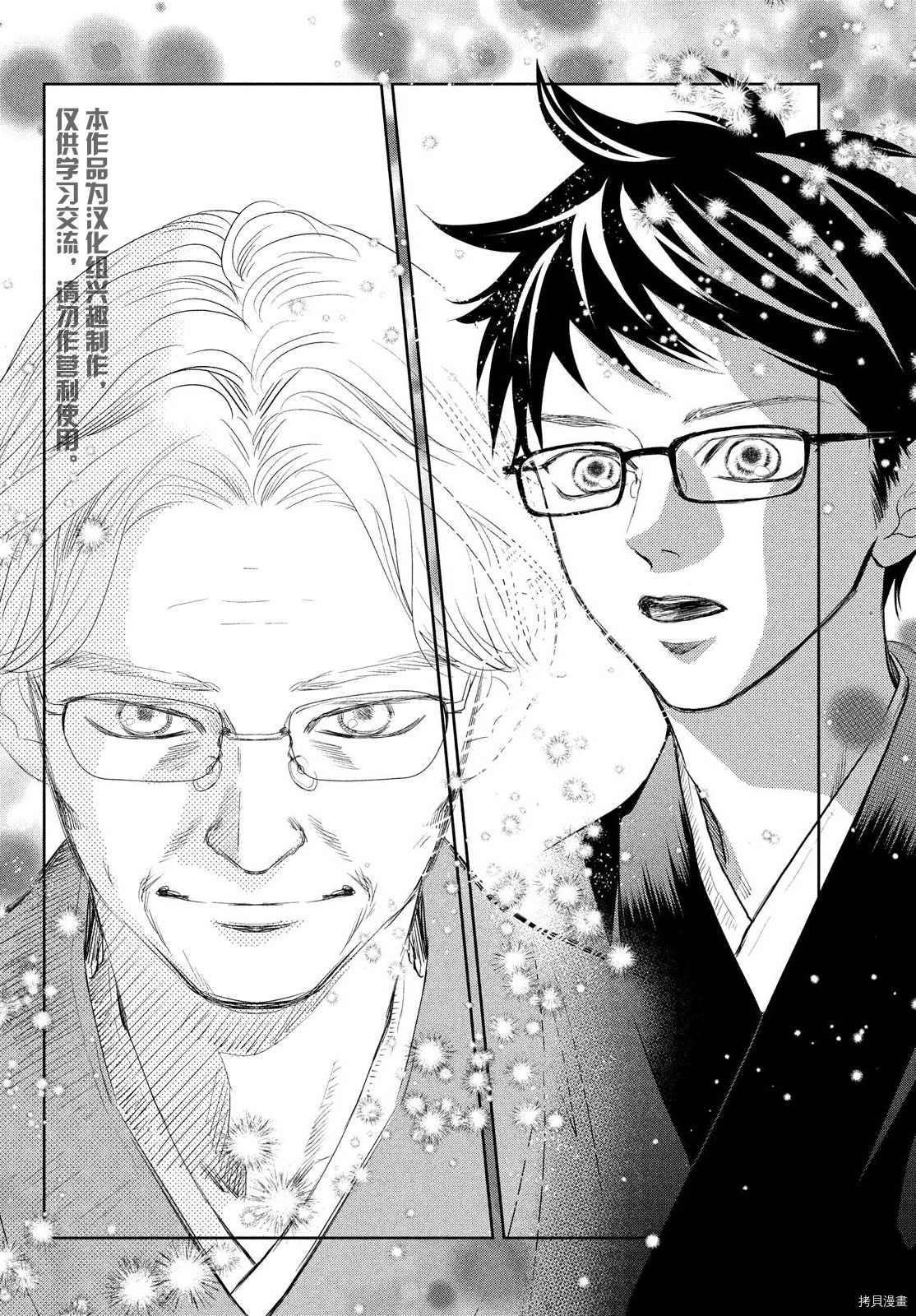 《花牌情缘》漫画最新章节第238话 试看版免费下拉式在线观看章节第【2】张图片