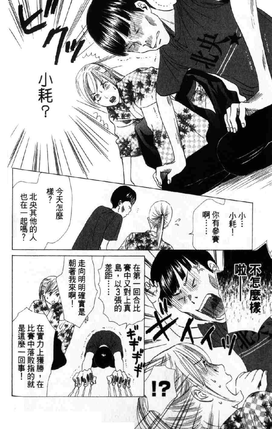 《花牌情缘》漫画最新章节第6卷免费下拉式在线观看章节第【71】张图片