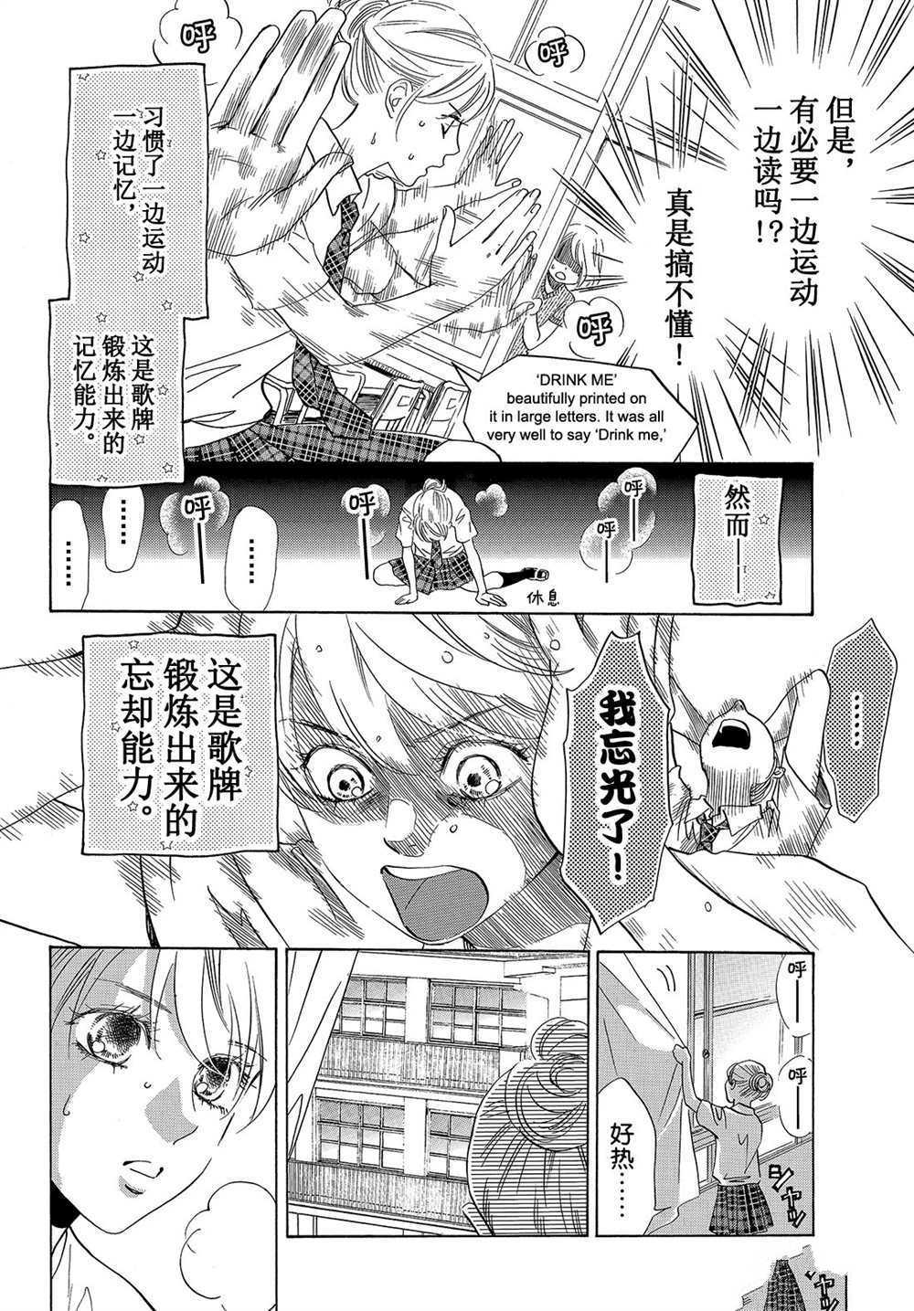 《花牌情缘》漫画最新章节第176话 试看版免费下拉式在线观看章节第【8】张图片