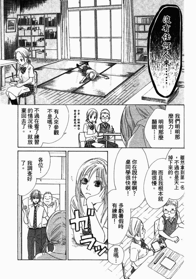 《花牌情缘》漫画最新章节第5卷免费下拉式在线观看章节第【166】张图片