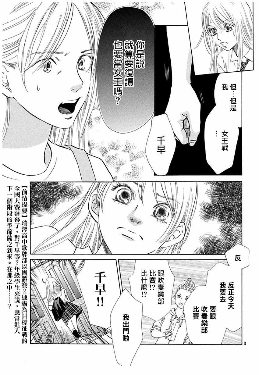 《花牌情缘》漫画最新章节第174话免费下拉式在线观看章节第【4】张图片