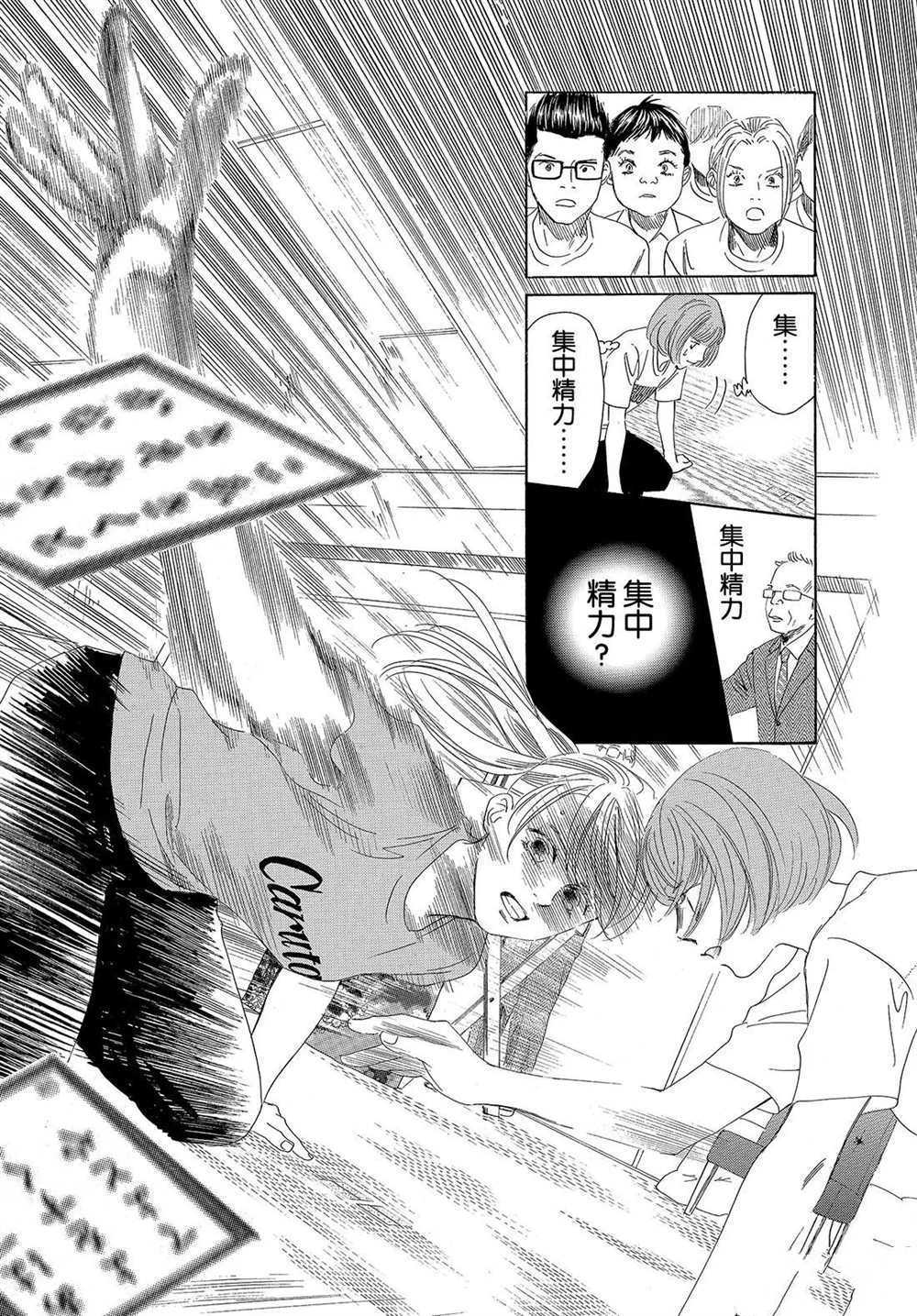 《花牌情缘》漫画最新章节第189话 试看版免费下拉式在线观看章节第【6】张图片