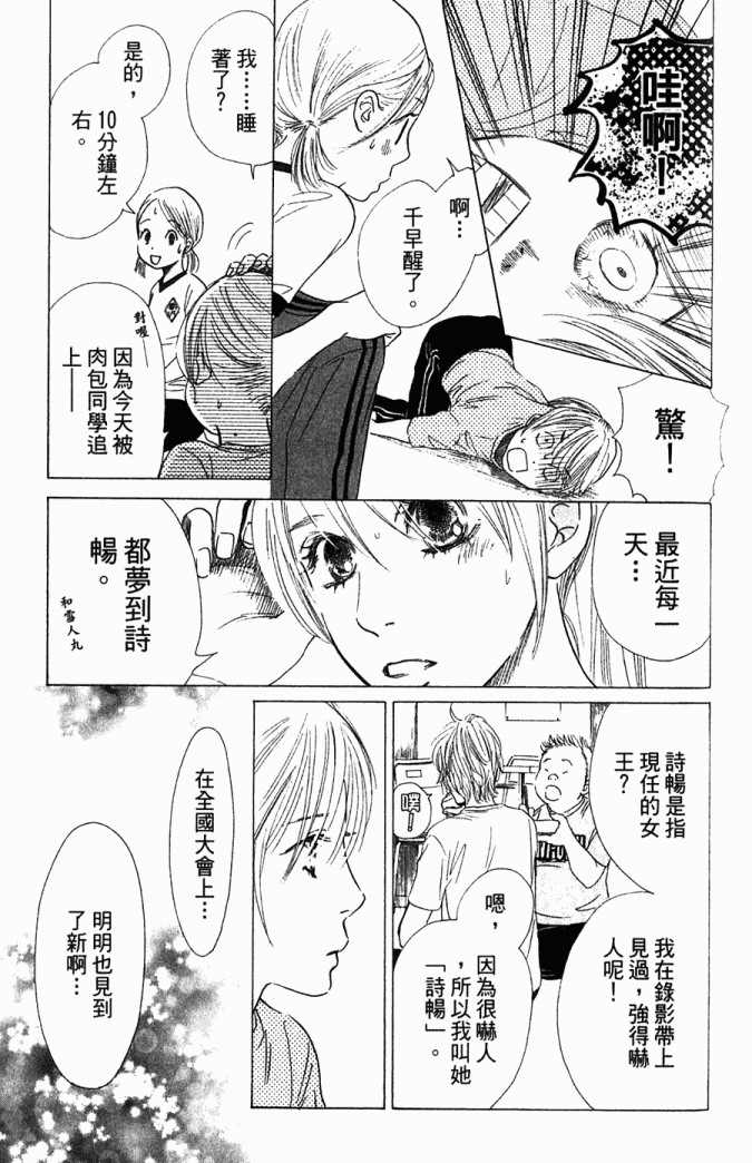 《花牌情缘》漫画最新章节第5卷免费下拉式在线观看章节第【152】张图片