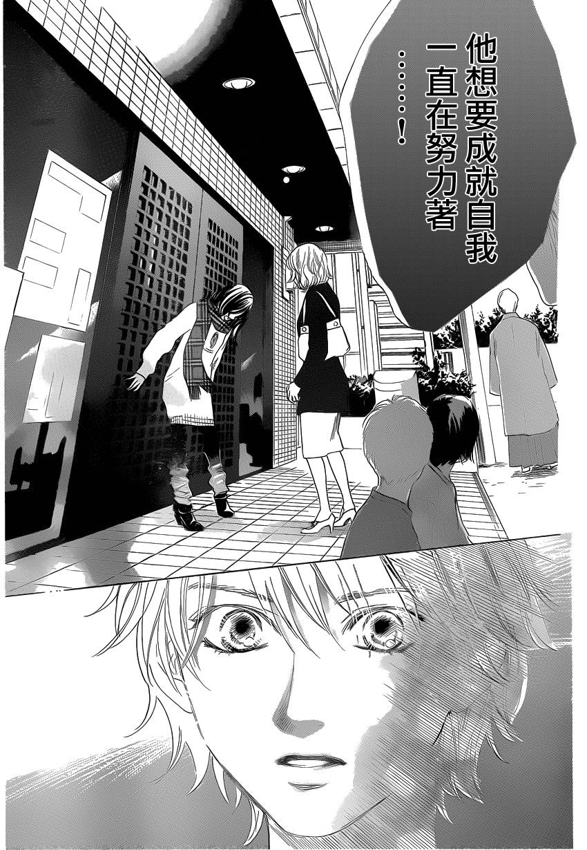 《花牌情缘》漫画最新章节第108话免费下拉式在线观看章节第【27】张图片