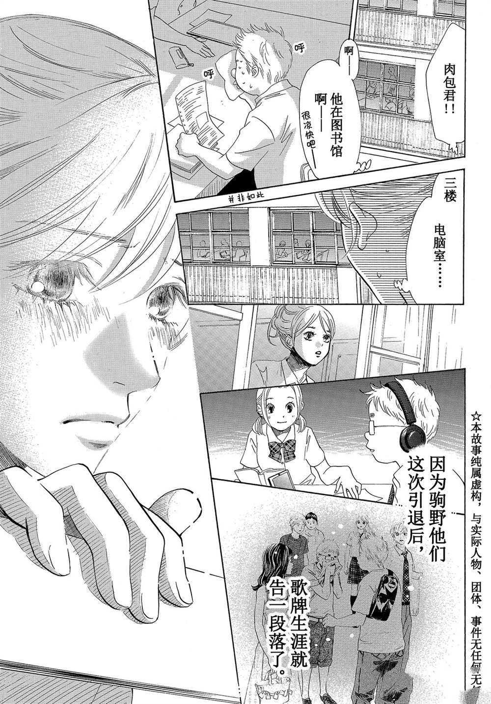 《花牌情缘》漫画最新章节第176话 试看版免费下拉式在线观看章节第【9】张图片