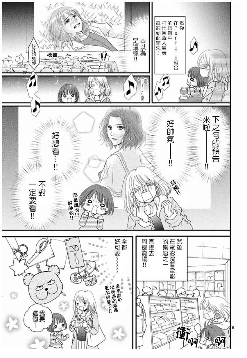 《花牌情缘》漫画最新章节第165话免费下拉式在线观看章节第【39】张图片