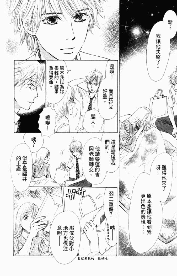 《花牌情缘》漫画最新章节第5卷免费下拉式在线观看章节第【68】张图片