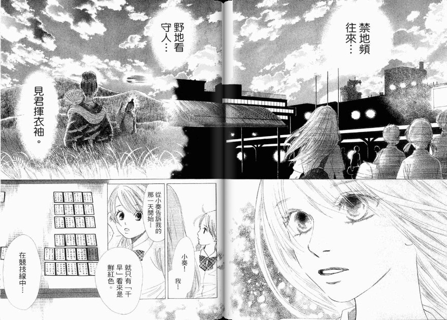 《花牌情缘》漫画最新章节第4卷免费下拉式在线观看章节第【47】张图片