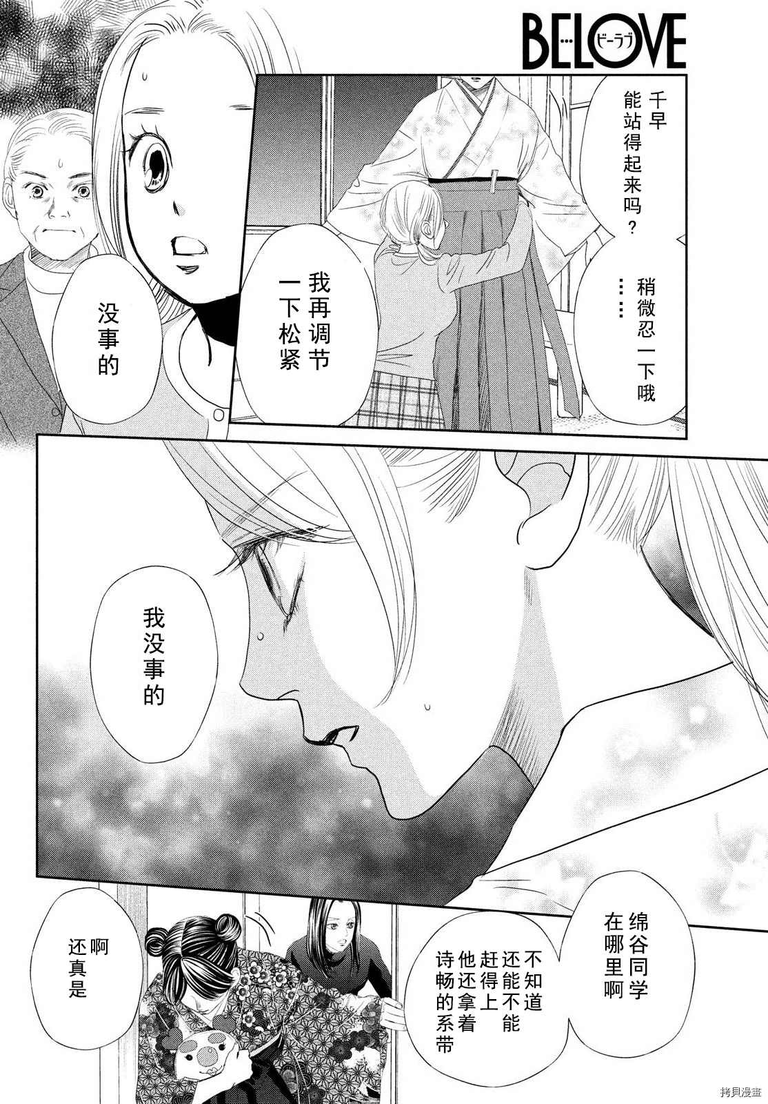 《花牌情缘》漫画最新章节第238话 试看版免费下拉式在线观看章节第【38】张图片