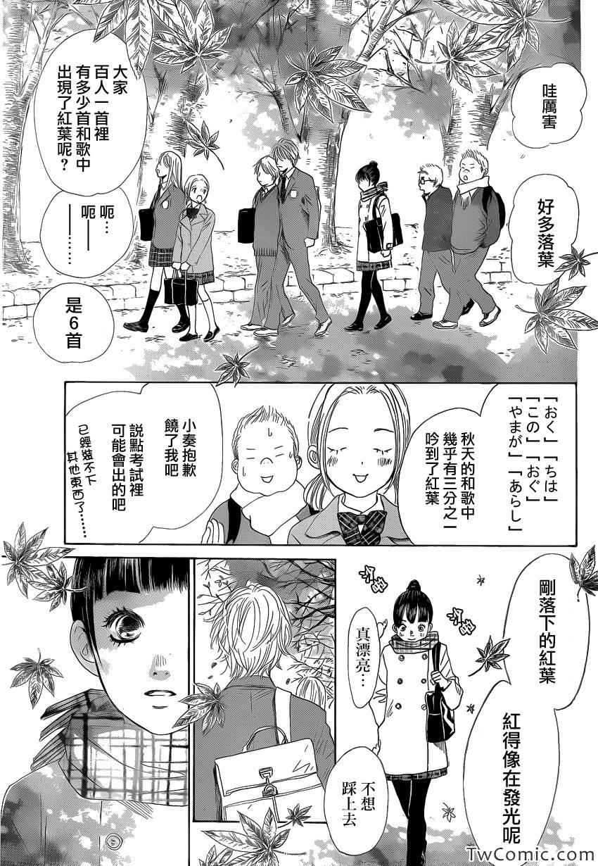 《花牌情缘》漫画最新章节第120话免费下拉式在线观看章节第【26】张图片