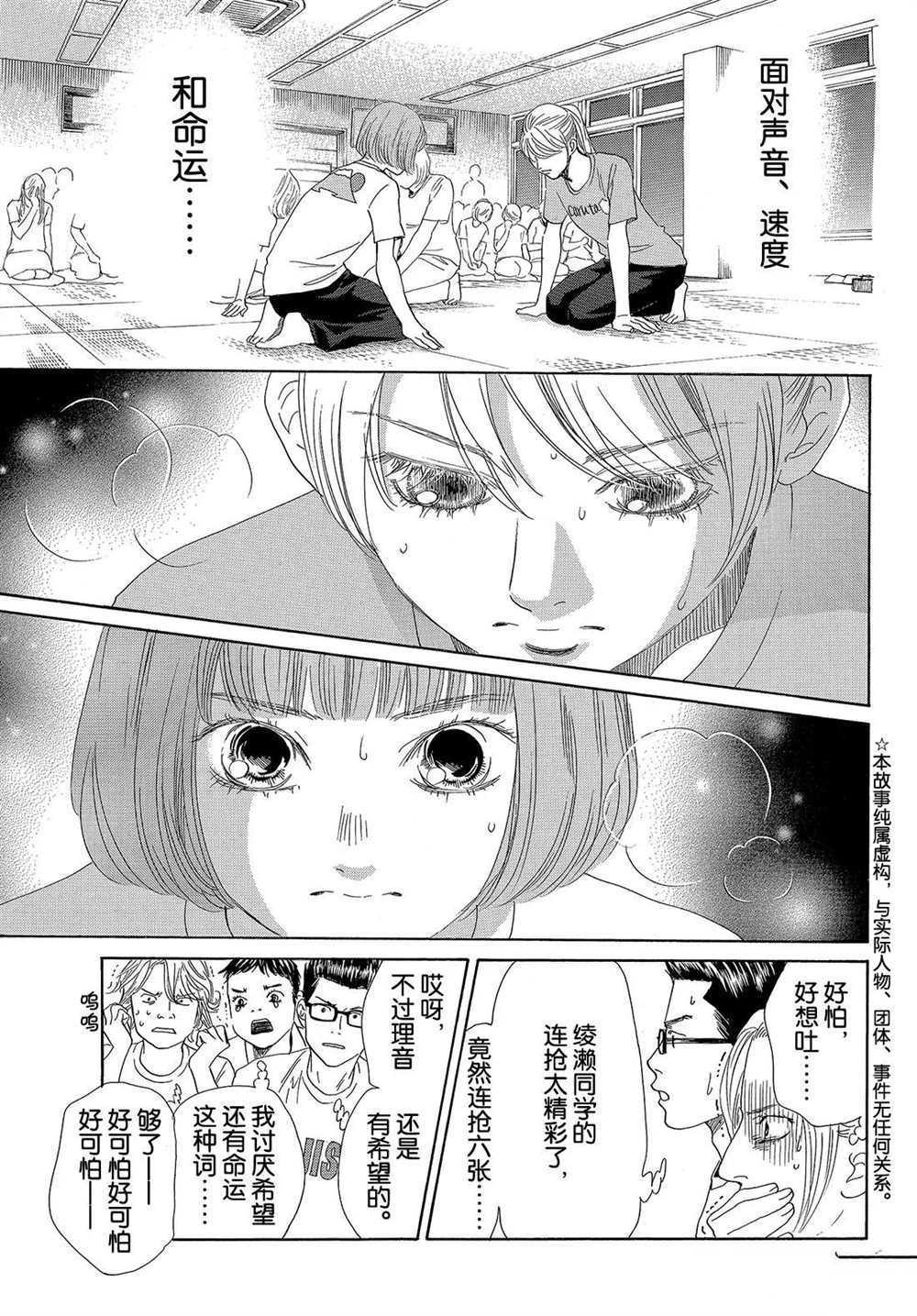 《花牌情缘》漫画最新章节第190话 试看版免费下拉式在线观看章节第【5】张图片