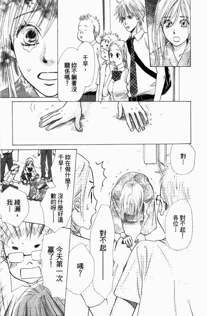 《花牌情缘》漫画最新章节第5卷免费下拉式在线观看章节第【71】张图片