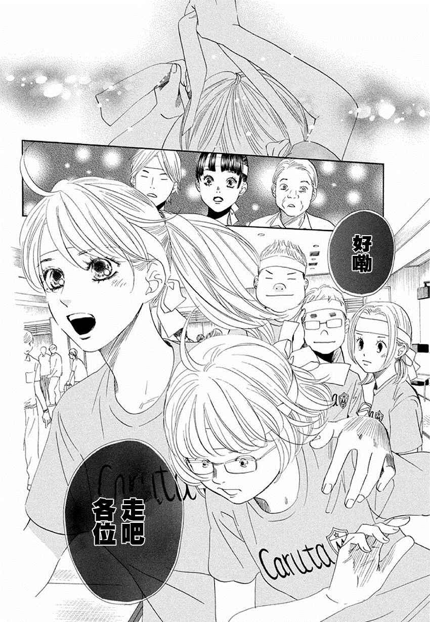 《花牌情缘》漫画最新章节第160话免费下拉式在线观看章节第【18】张图片