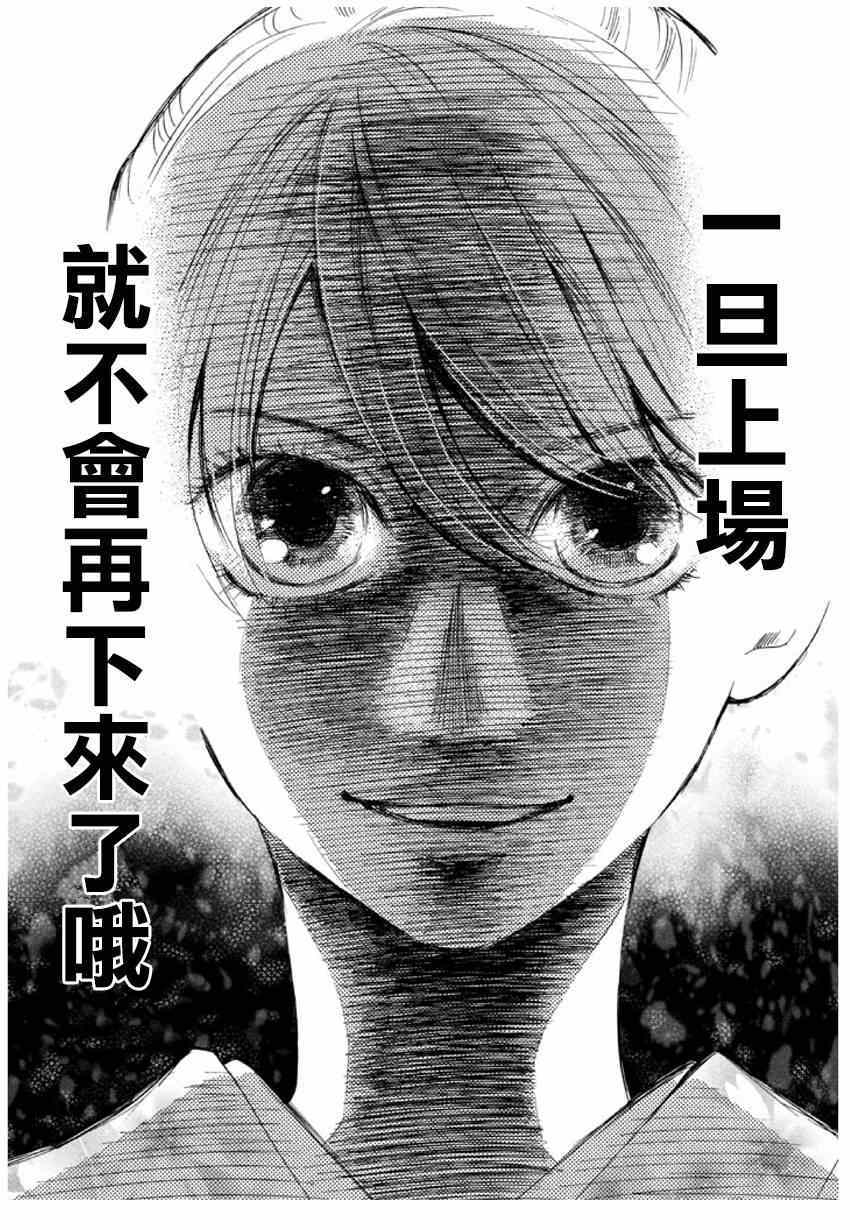 《花牌情缘》漫画最新章节第145话免费下拉式在线观看章节第【31】张图片