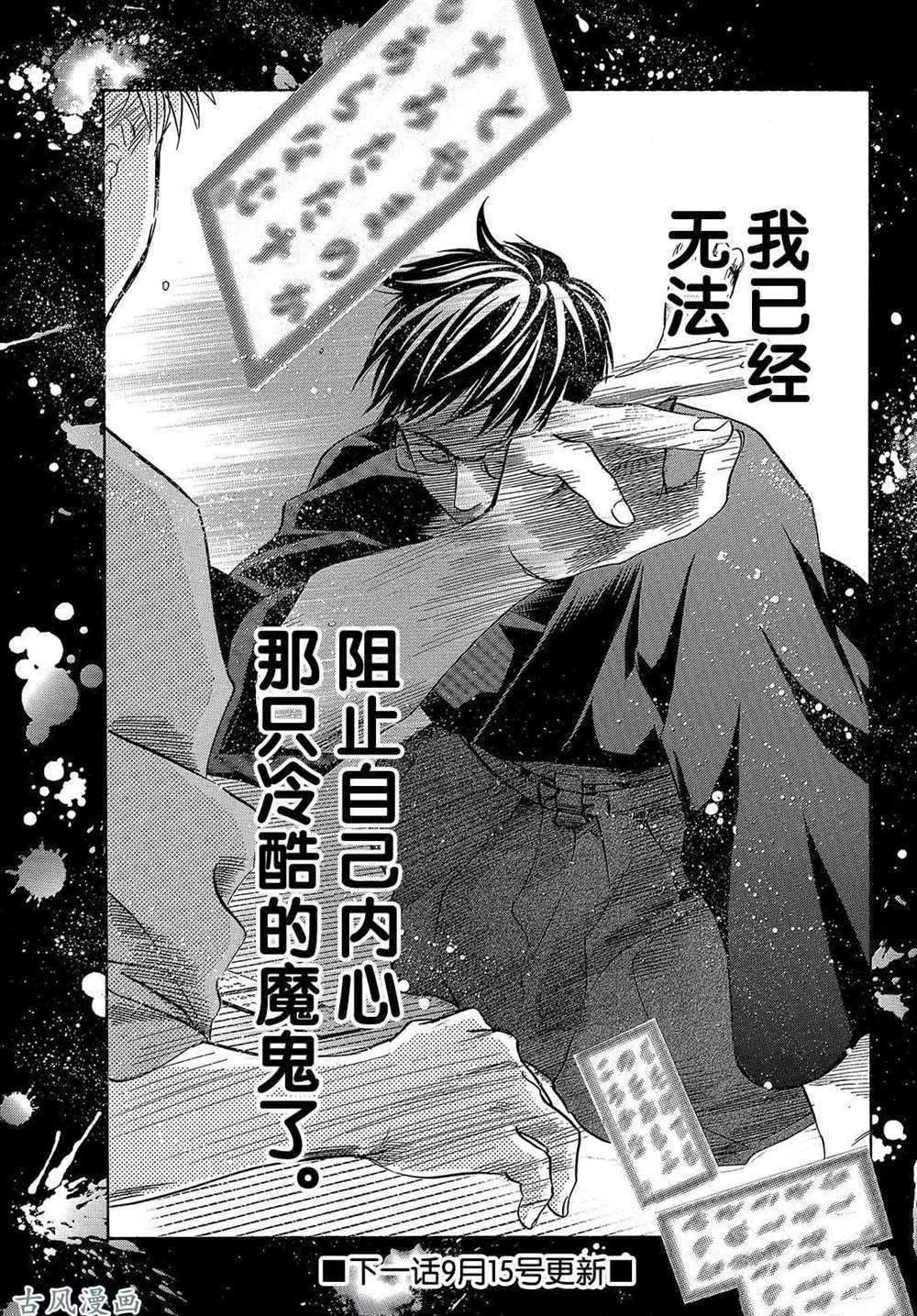 《花牌情缘》漫画最新章节第204话 试看版免费下拉式在线观看章节第【34】张图片