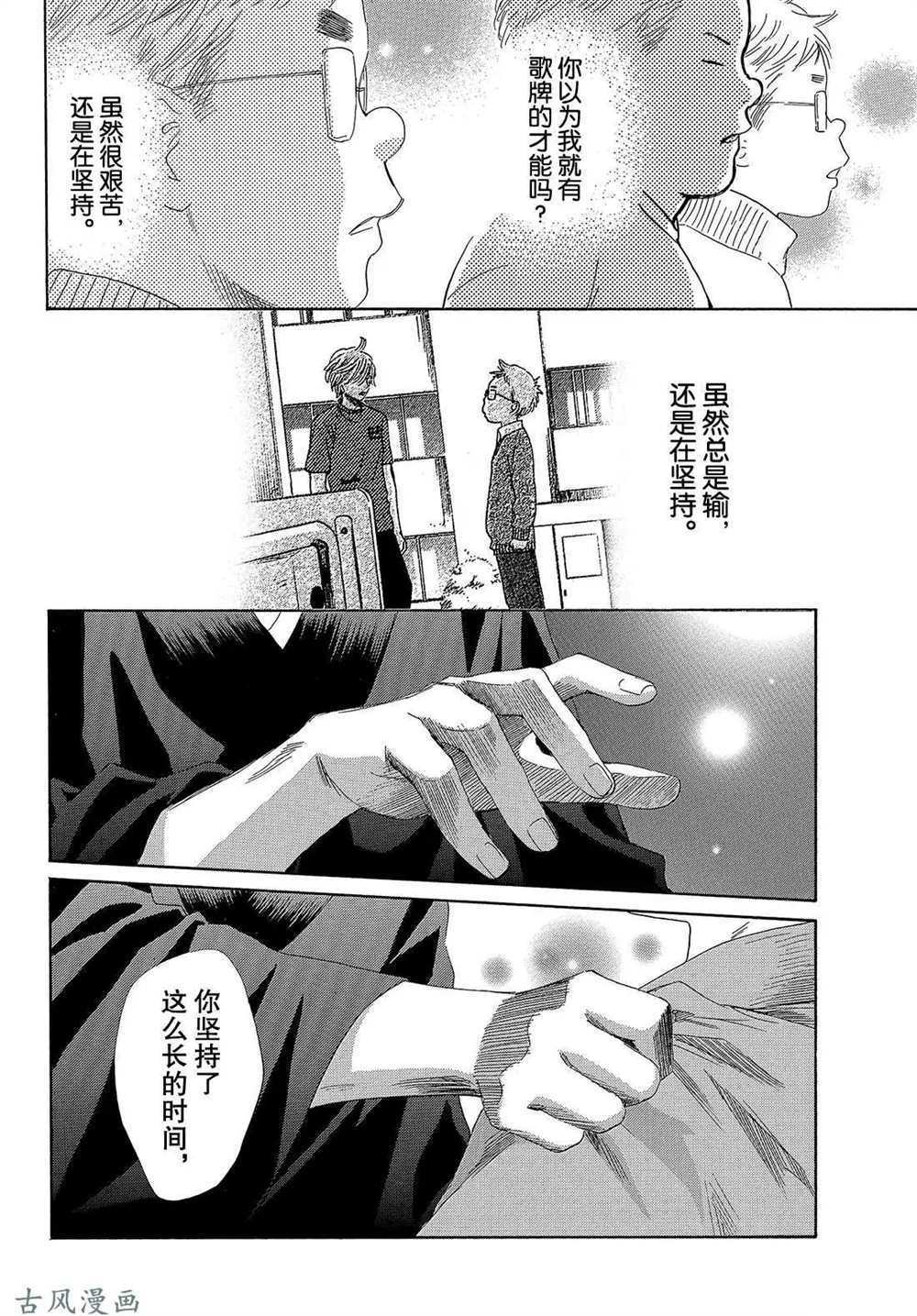 《花牌情缘》漫画最新章节第205话 试看版免费下拉式在线观看章节第【29】张图片