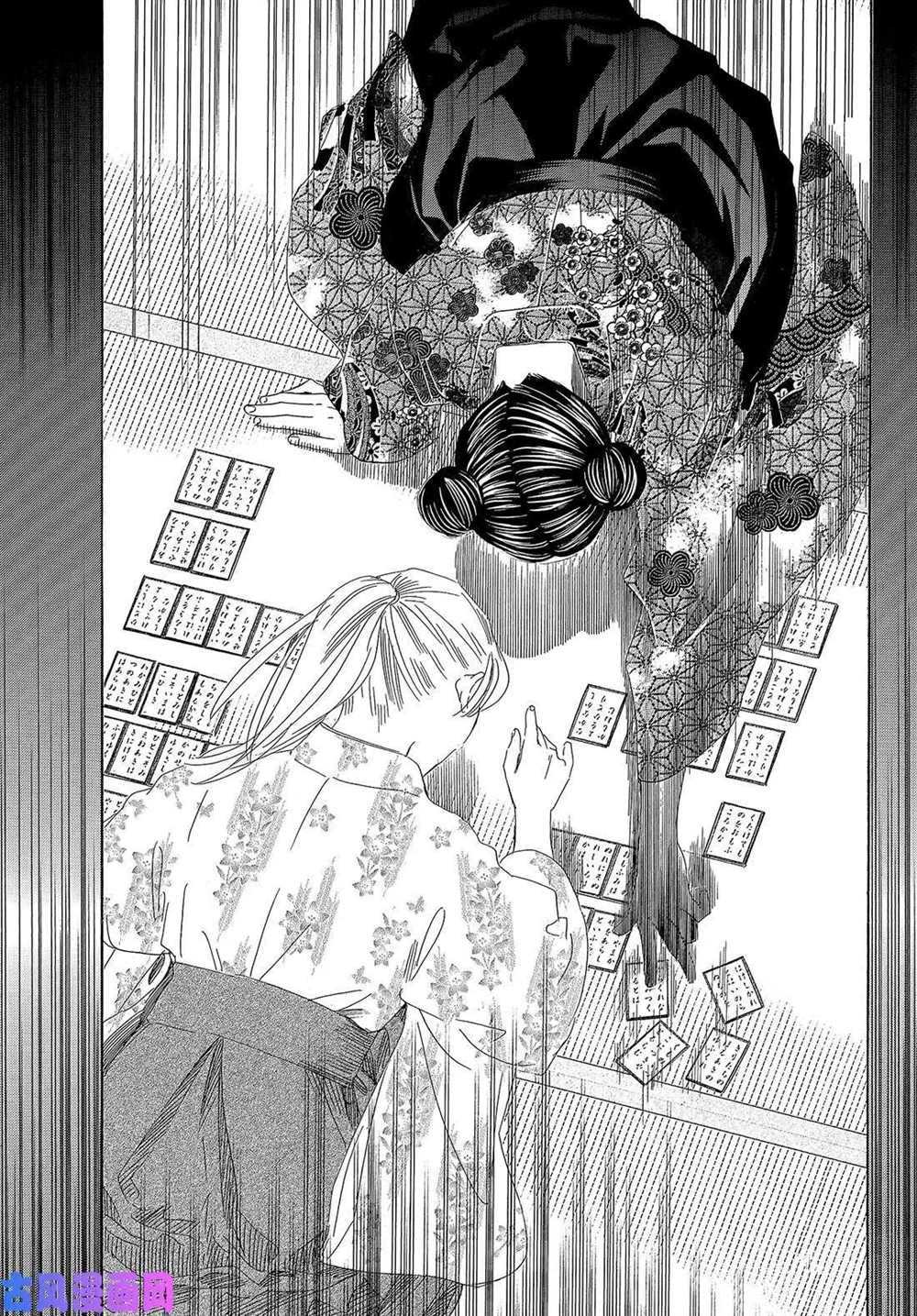 《花牌情缘》漫画最新章节第218话 试看版免费下拉式在线观看章节第【36】张图片