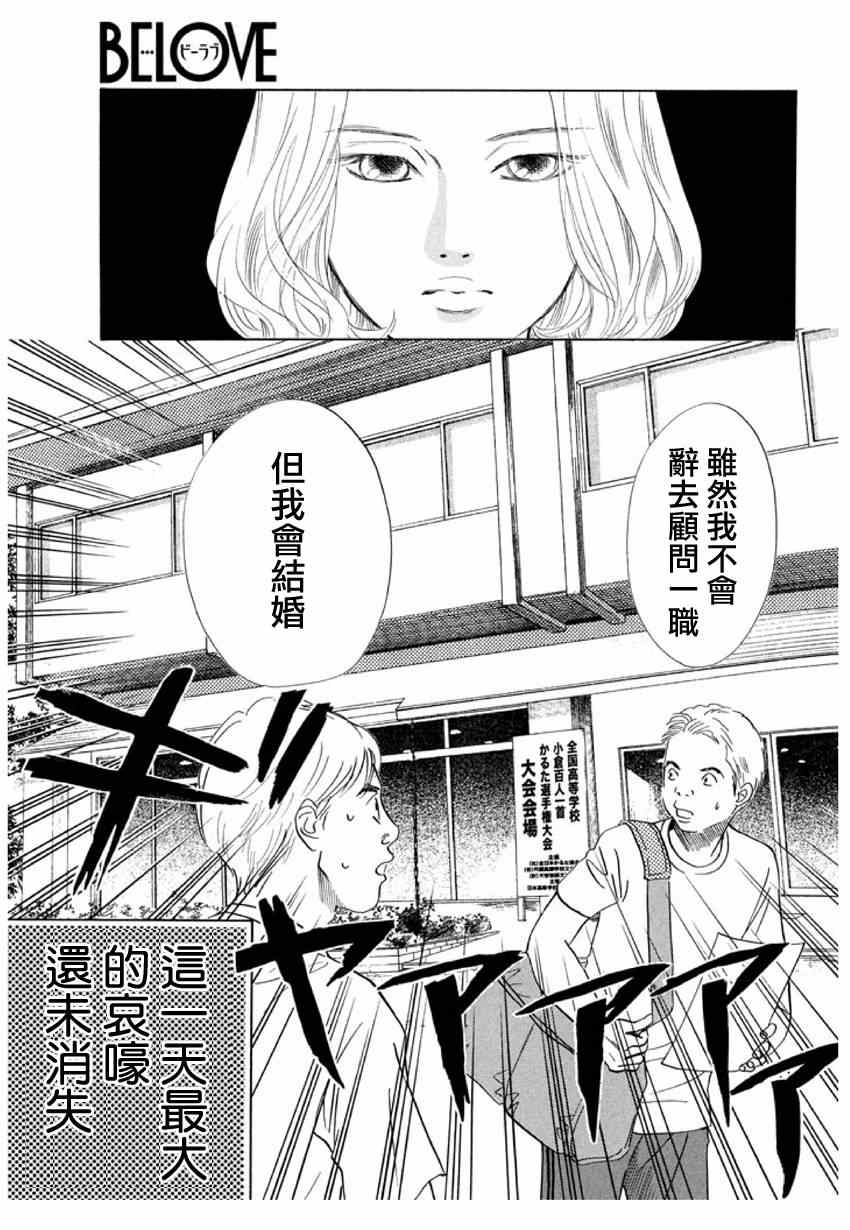 《花牌情缘》漫画最新章节第156话免费下拉式在线观看章节第【31】张图片