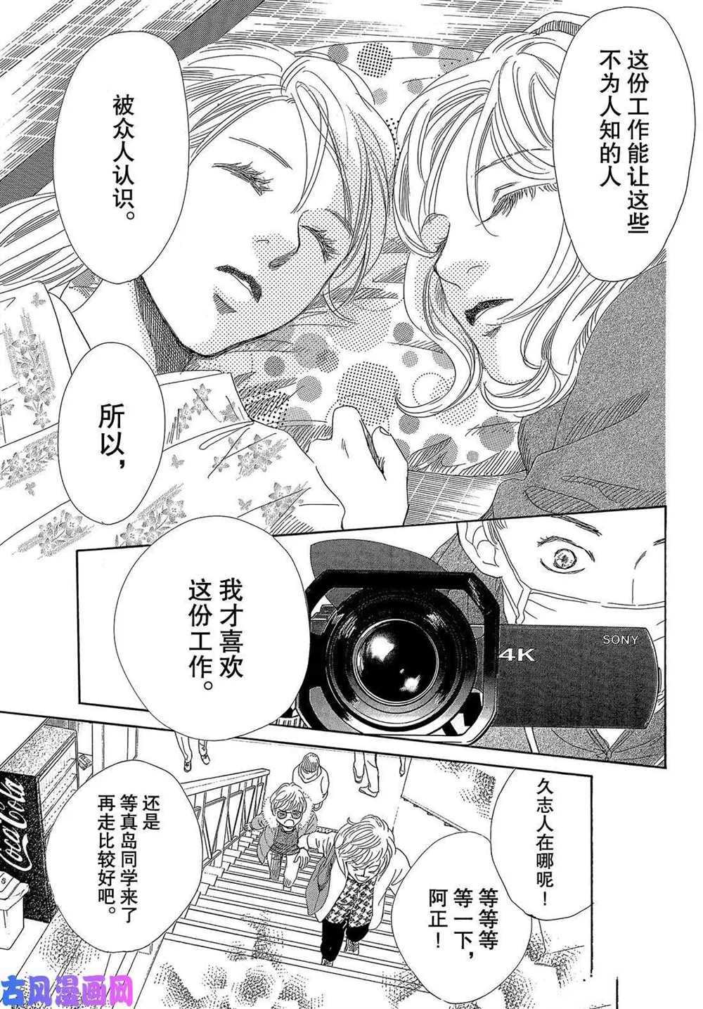 《花牌情缘》漫画最新章节第220话 试看版免费下拉式在线观看章节第【34】张图片